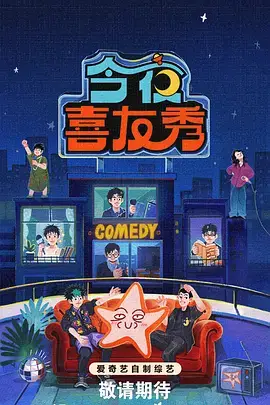 声生不息·港乐季