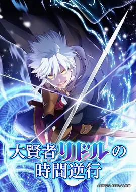 时光代理人粤语版