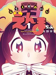 狐妖小红娘 镜花缘